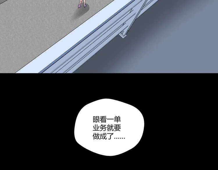 第1话 做好事不留名 第33页