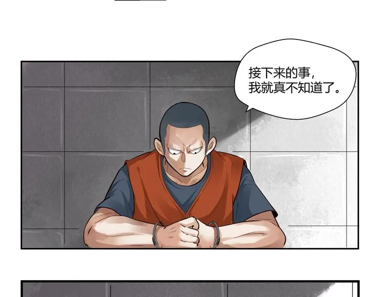 第1话 做好事不留名 第67页