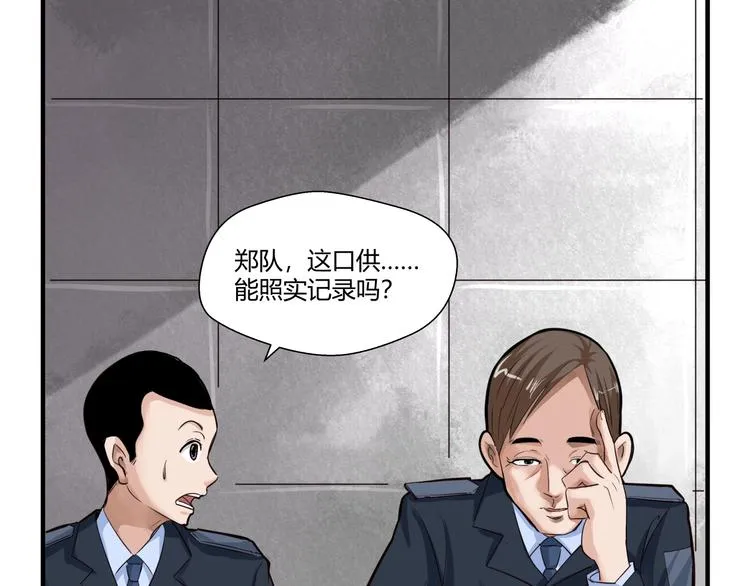 第1话 做好事不留名 第68页