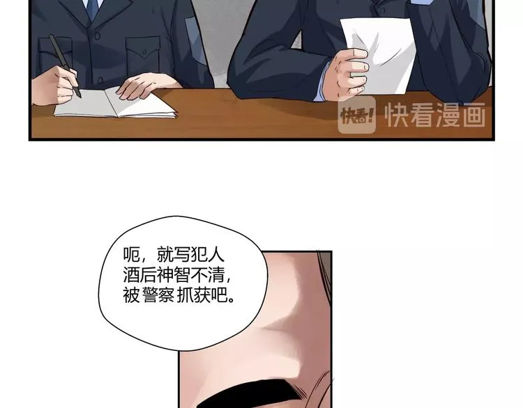 第1话 做好事不留名 第69页