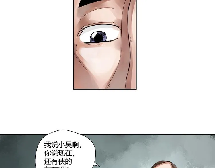 第1话 做好事不留名 第70页