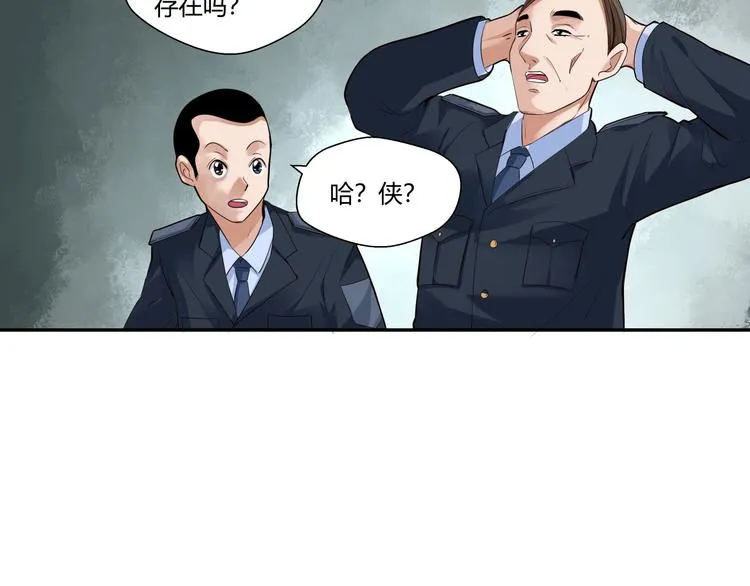 第1话 做好事不留名 第71页