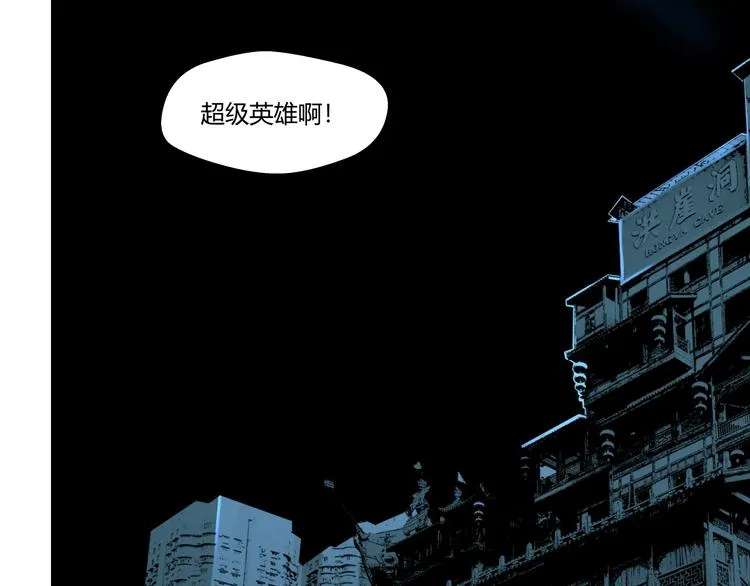 第1话 做好事不留名 第75页