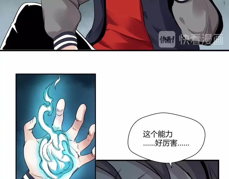 第1话 做好事不留名 第87页