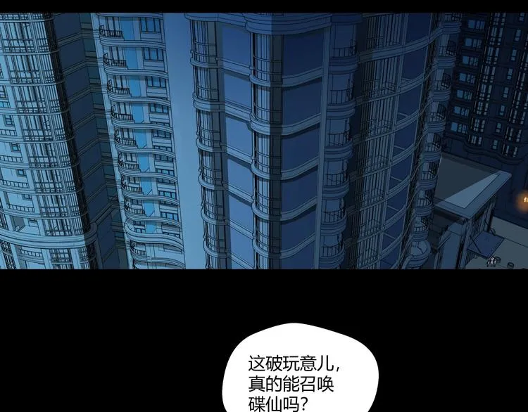 第1话 做好事不留名 第90页
