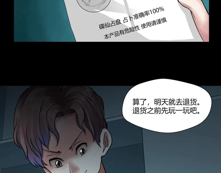 第1话 做好事不留名 第94页