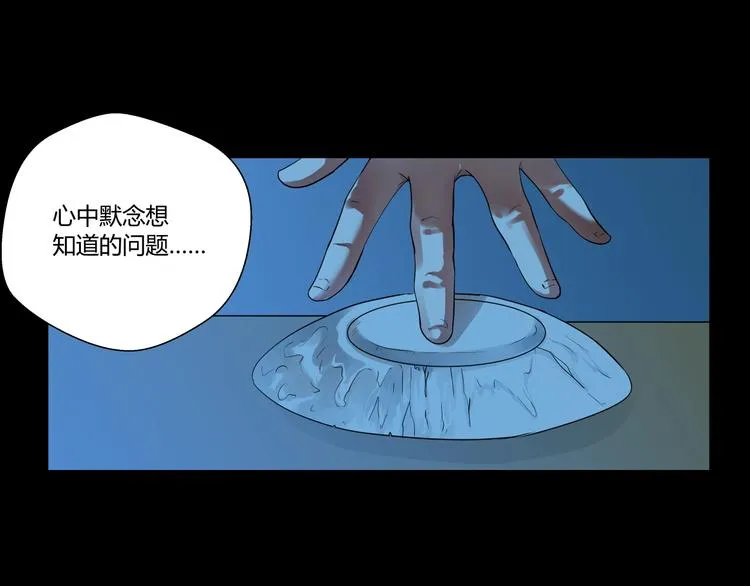 第1话 做好事不留名 第96页