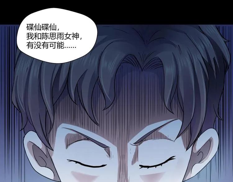 第1话 做好事不留名 第97页