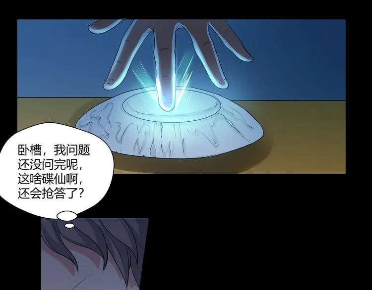 第1话 做好事不留名 第99页