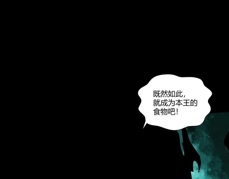 第1话 做好事不留名 第112页