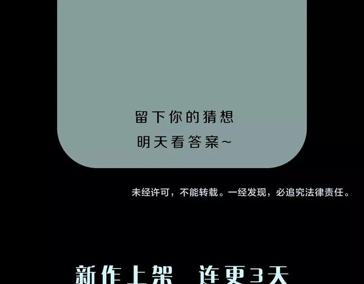第1话 做好事不留名 第118页