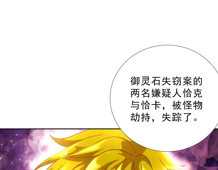最终话 直觉 第17页
