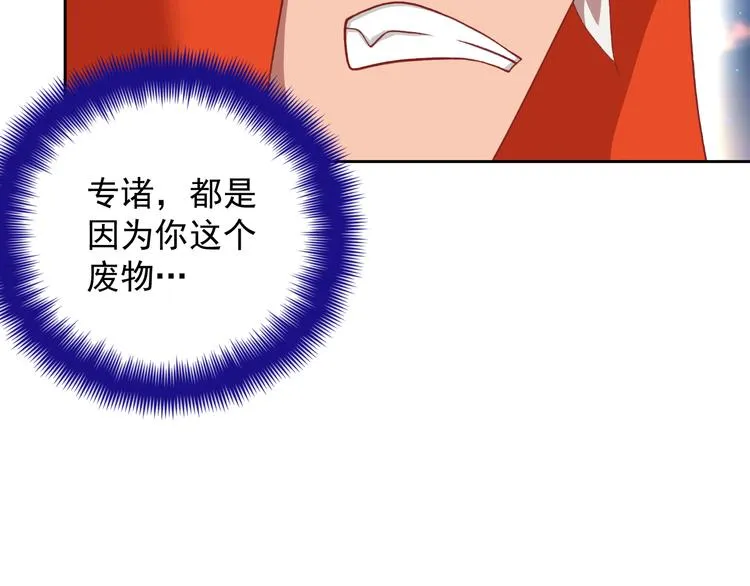 最终话 直觉 第26页