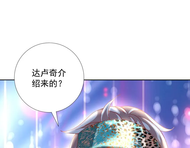 最终话 直觉 第29页