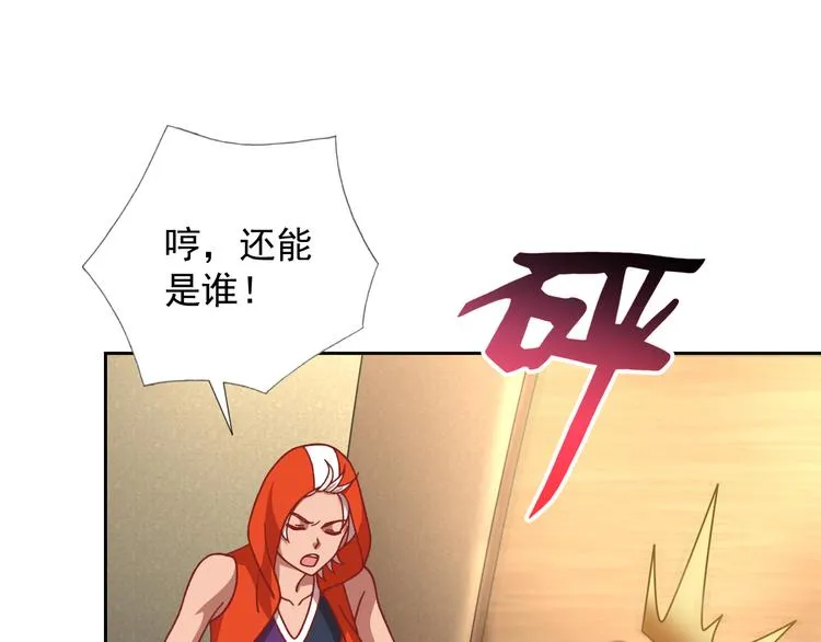 最终话 直觉 第33页