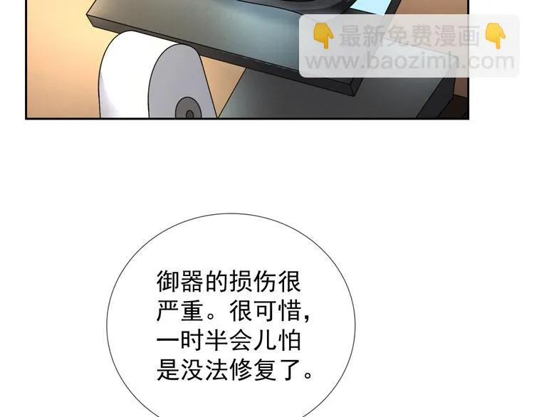 最终话 直觉 第37页