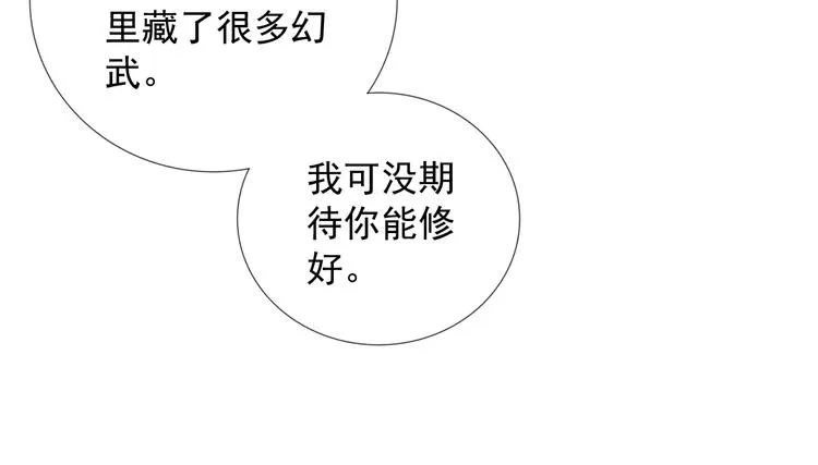 最终话 直觉 第41页