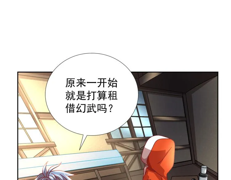 最终话 直觉 第42页