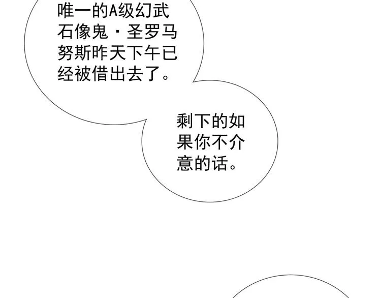 最终话 直觉 第44页