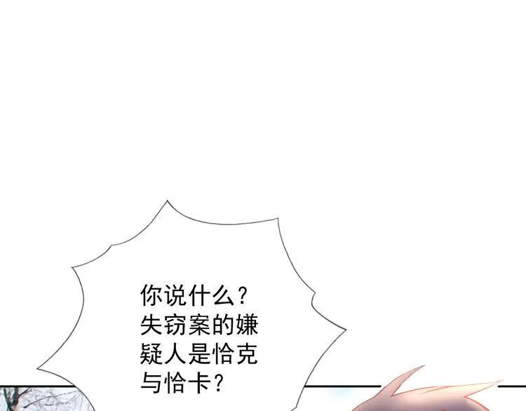 最终话 直觉 第49页