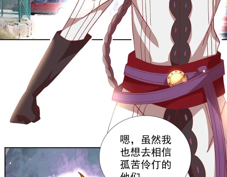 最终话 直觉 第51页