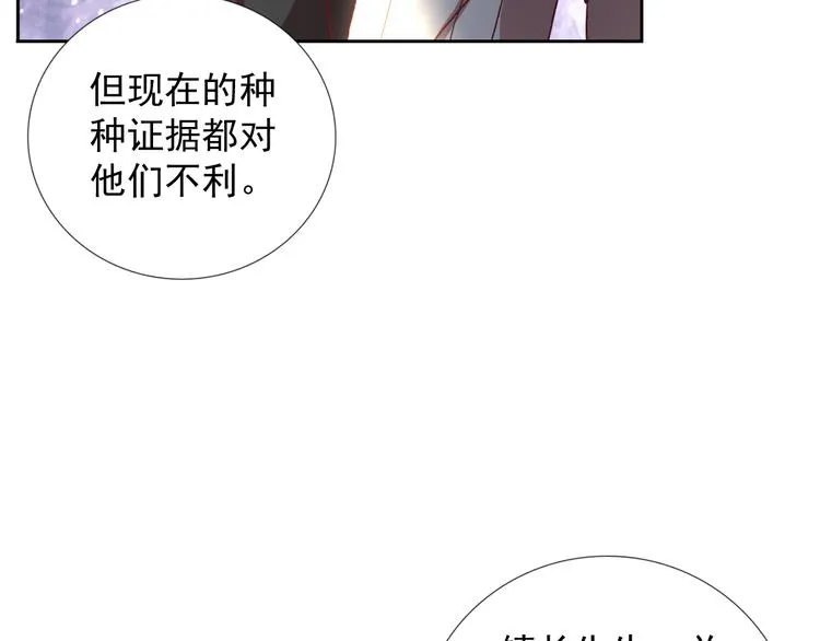 最终话 直觉 第53页