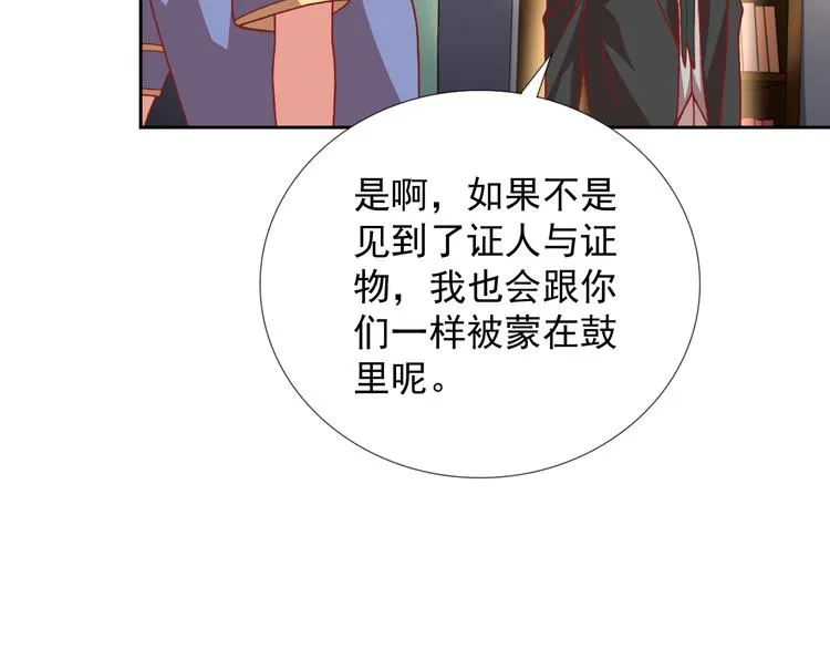 最终话 直觉 第55页