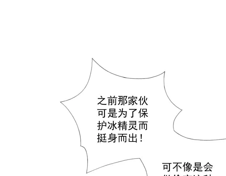 最终话 直觉 第59页
