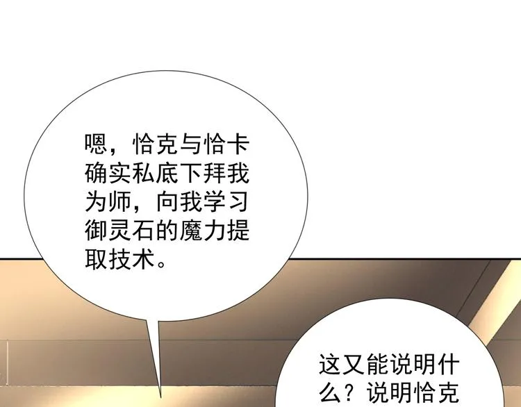 最终话 直觉 第68页