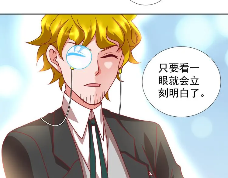 最终话 直觉 第73页