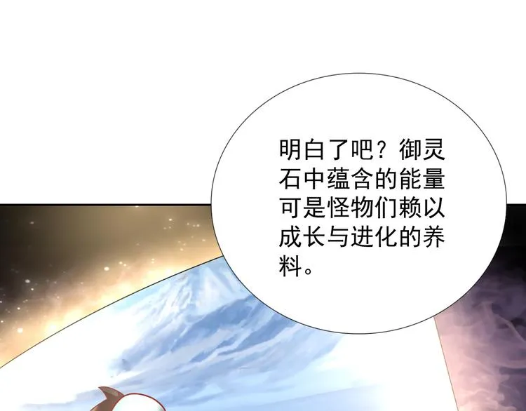 最终话 直觉 第78页