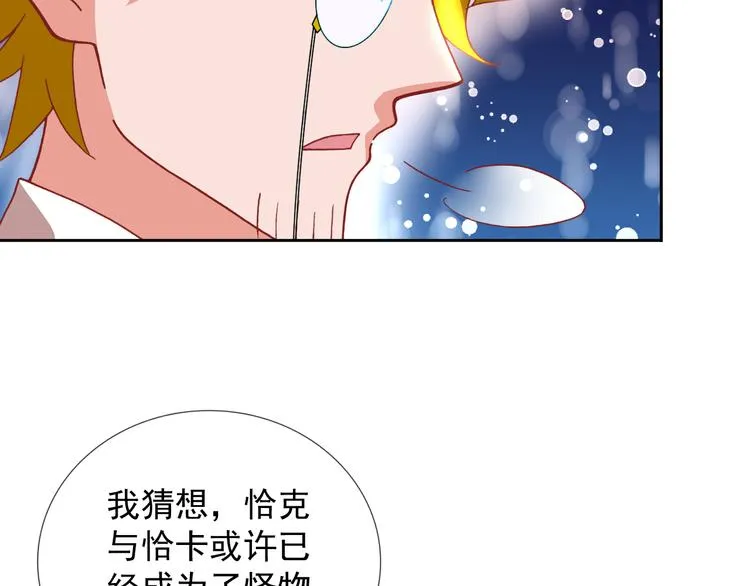 最终话 直觉 第83页
