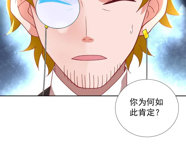 最终话 直觉 第94页