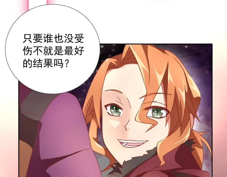最终话 直觉 第97页