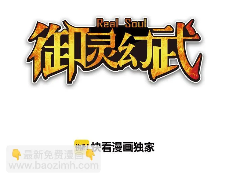 第22话 被抓！ 第3页