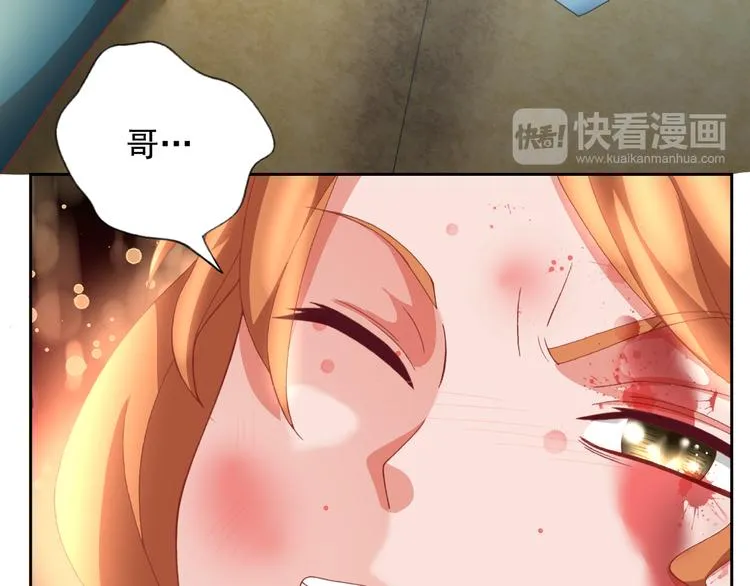 第22话 被抓！ 第23页