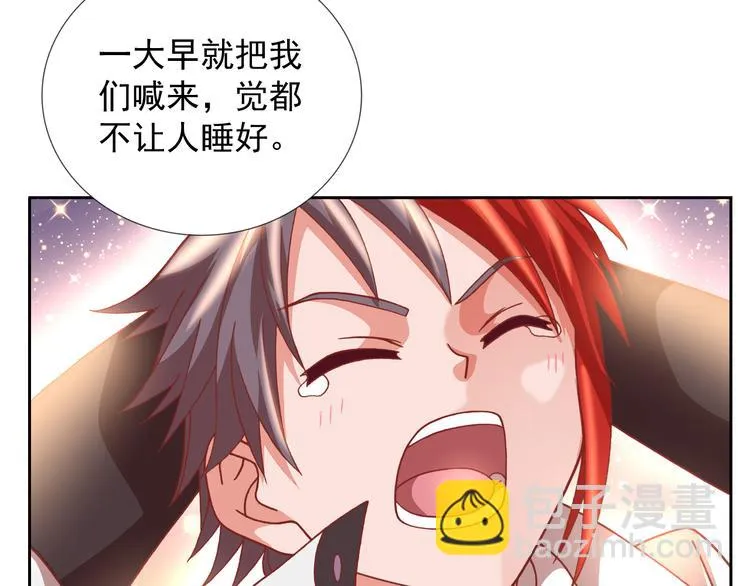 第22话 被抓！ 第37页