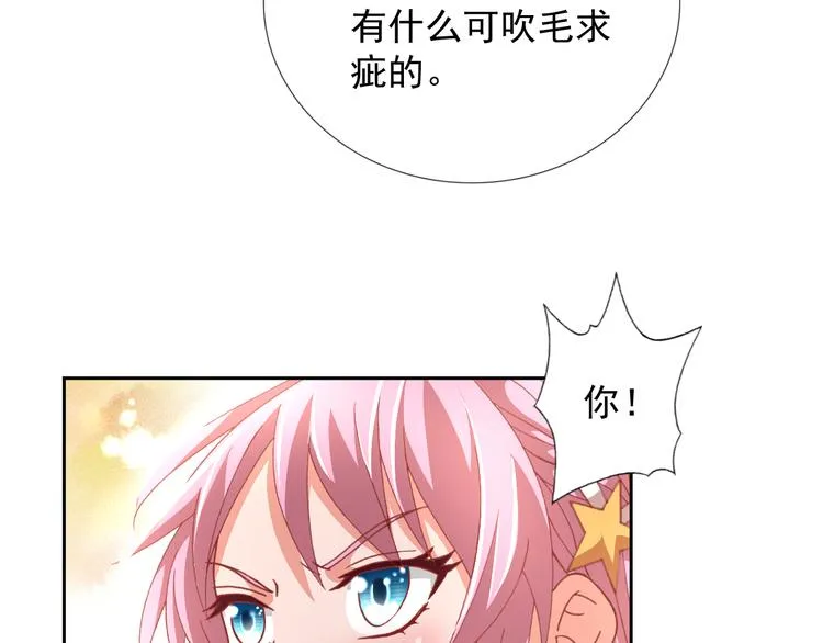 第22话 被抓！ 第41页