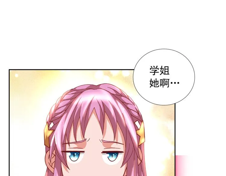 第22话 被抓！ 第45页