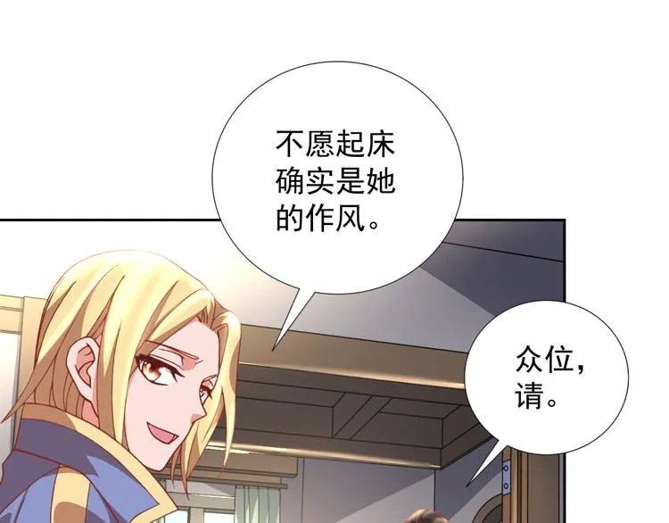 第22话 被抓！ 第55页