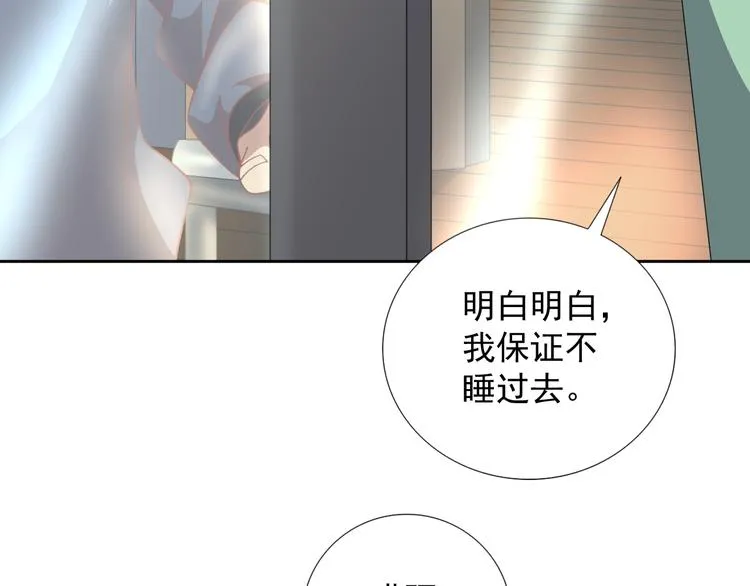 第22话 被抓！ 第58页