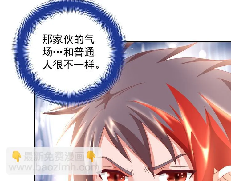 第22话 被抓！ 第66页