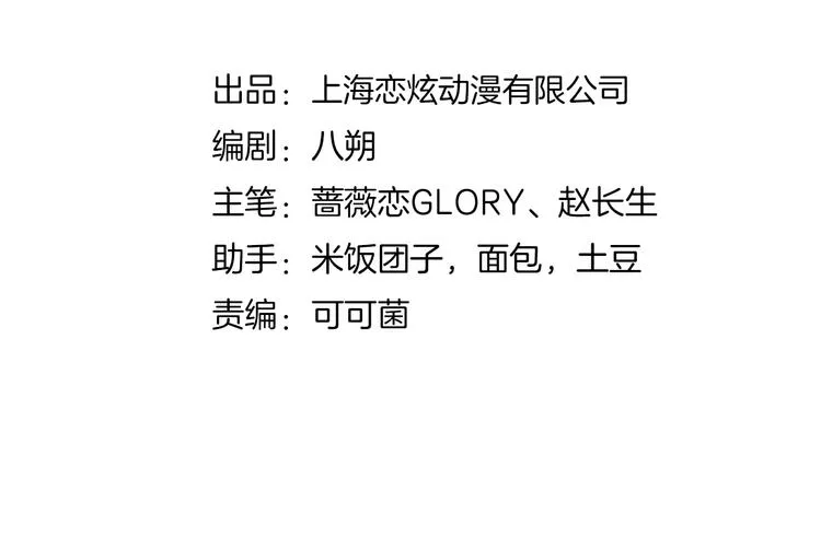 第21话 异兽？！ 第4页
