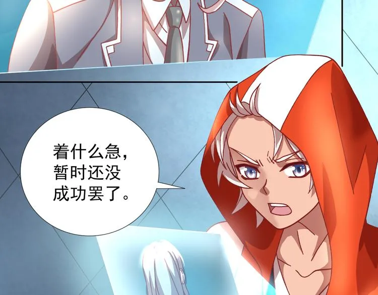 第21话 异兽？！ 第8页