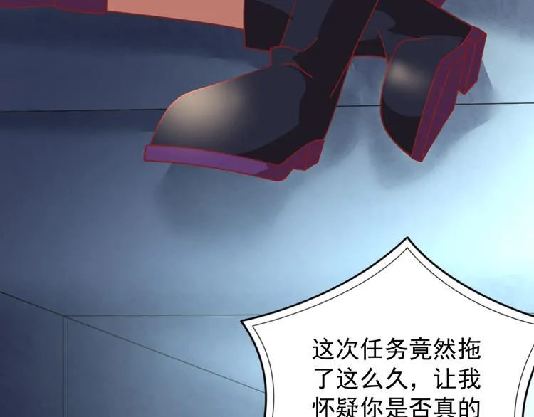 第21话 异兽？！ 第10页