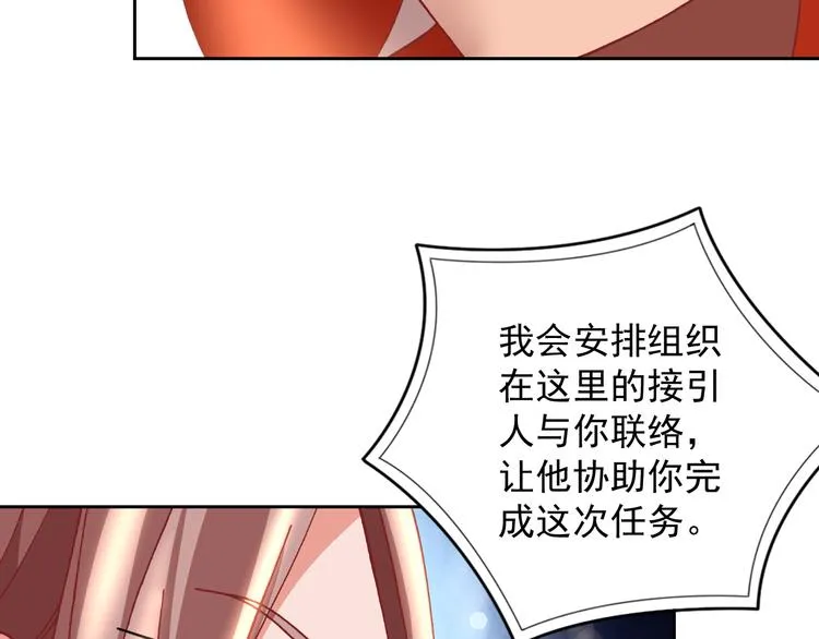 第21话 异兽？！ 第13页