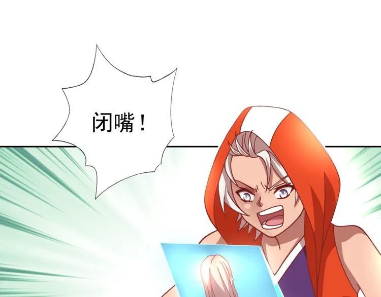 第21话 异兽？！ 第16页