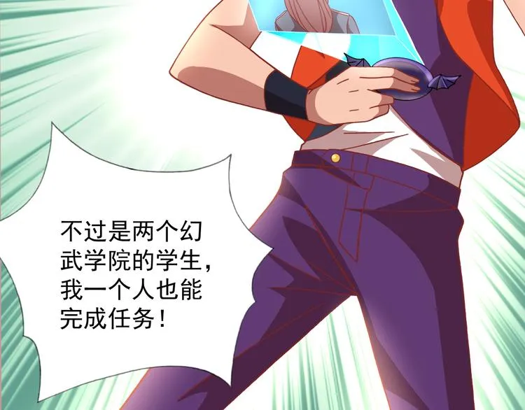 第21话 异兽？！ 第17页