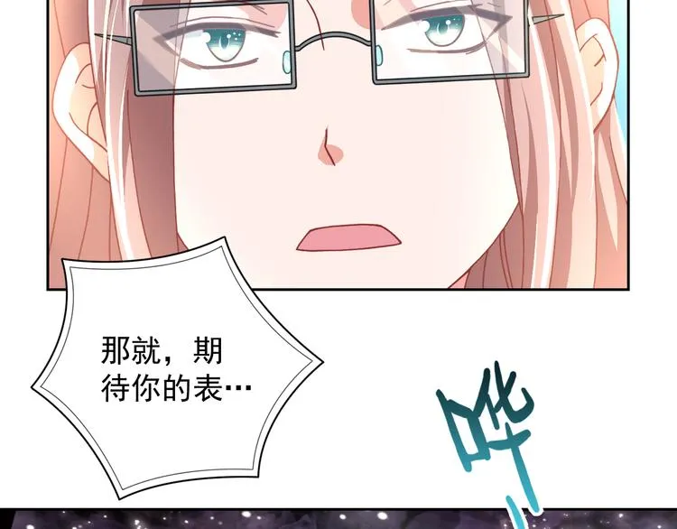 第21话 异兽？！ 第19页