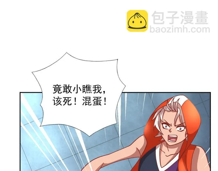 第21话 异兽？！ 第21页